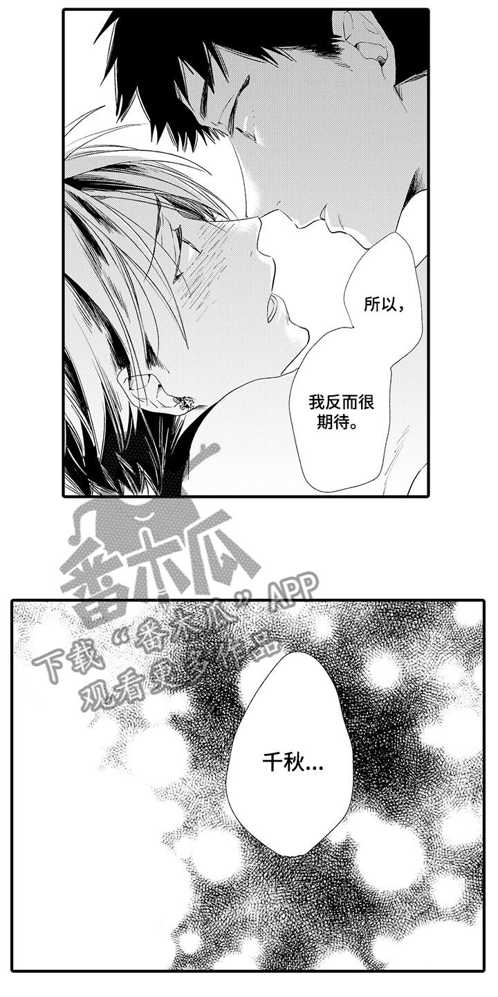 第15章：无法抑制