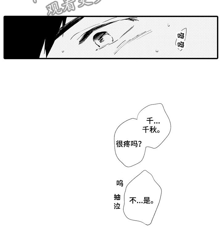 第15章：无法抑制