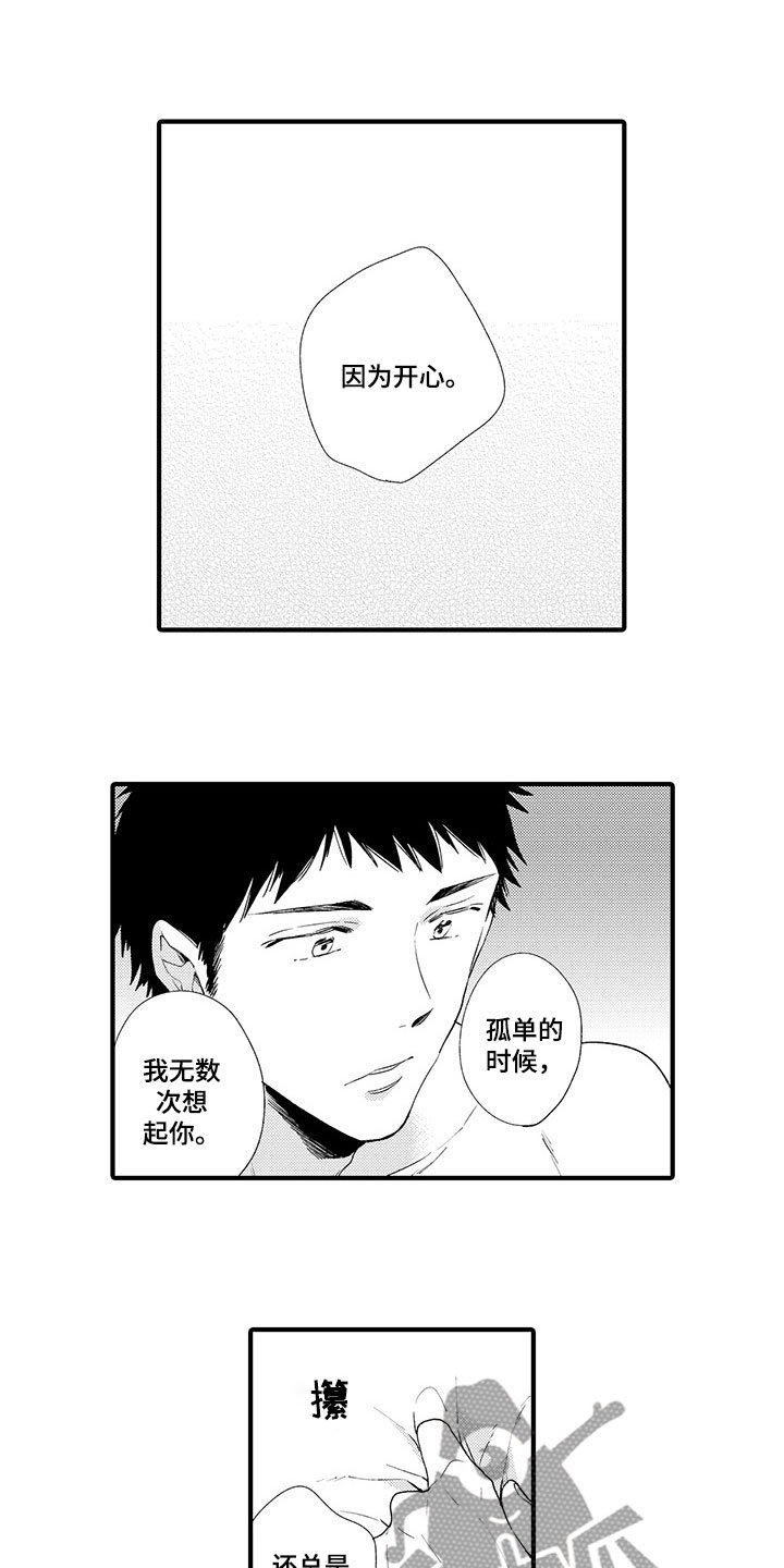 第15章：无法抑制