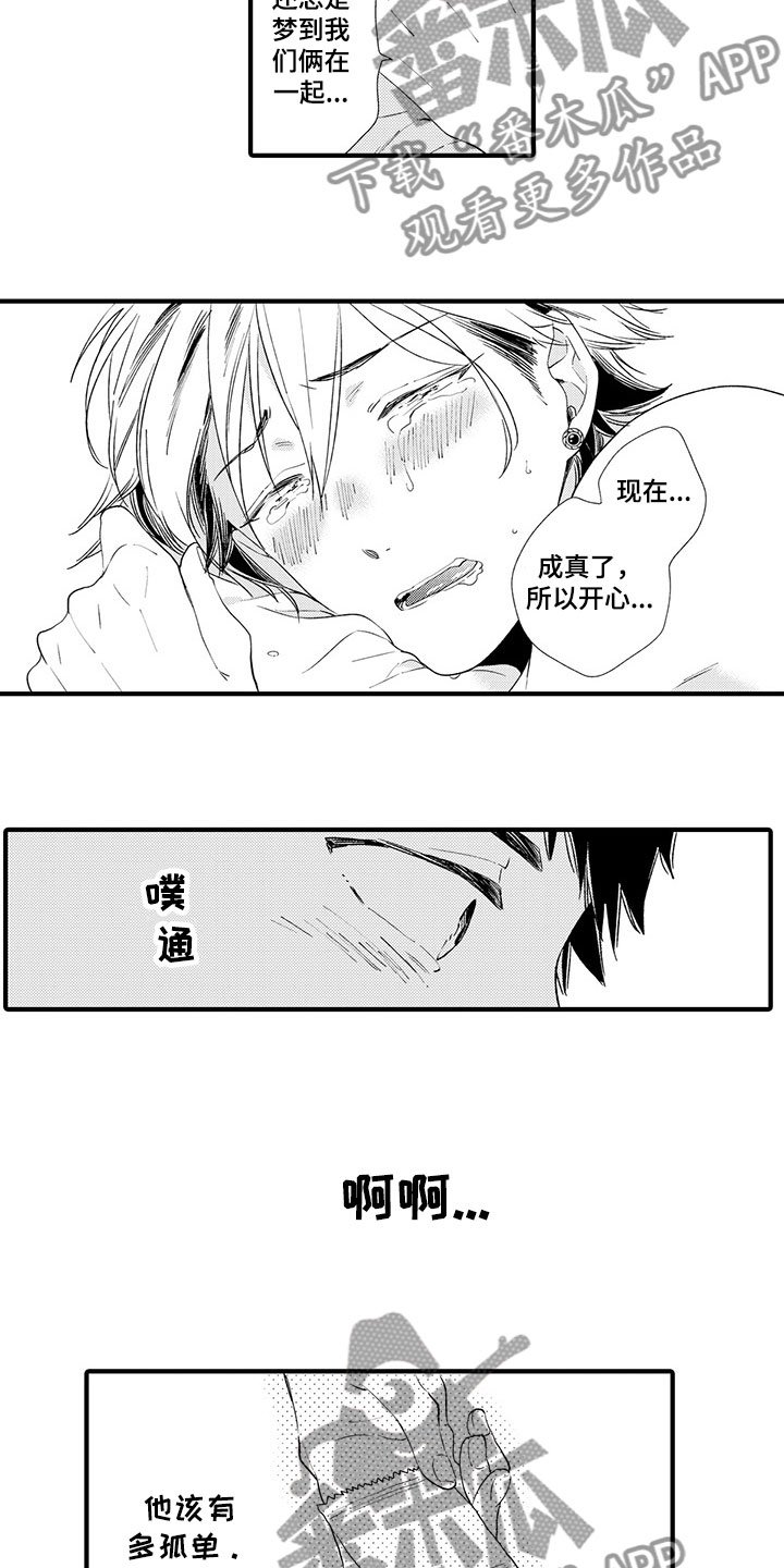 第15章：无法抑制