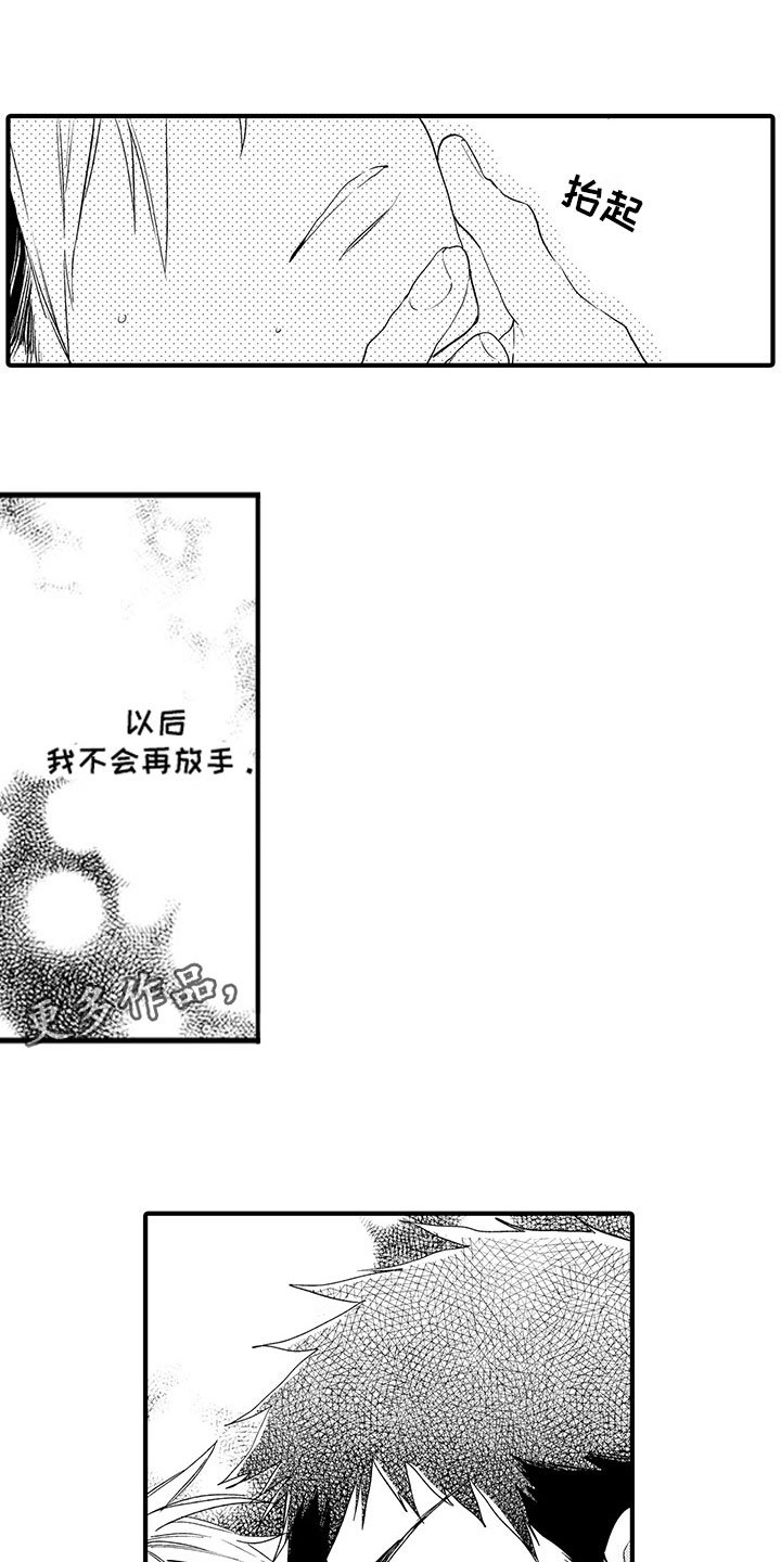 第15章：无法抑制