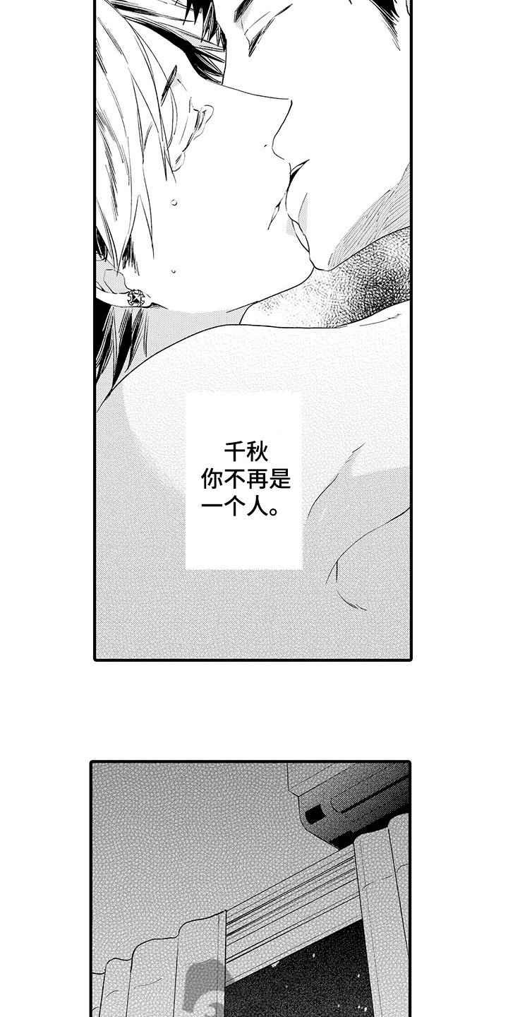 第15章：无法抑制