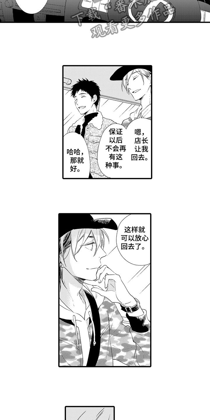 第16章：一直向前