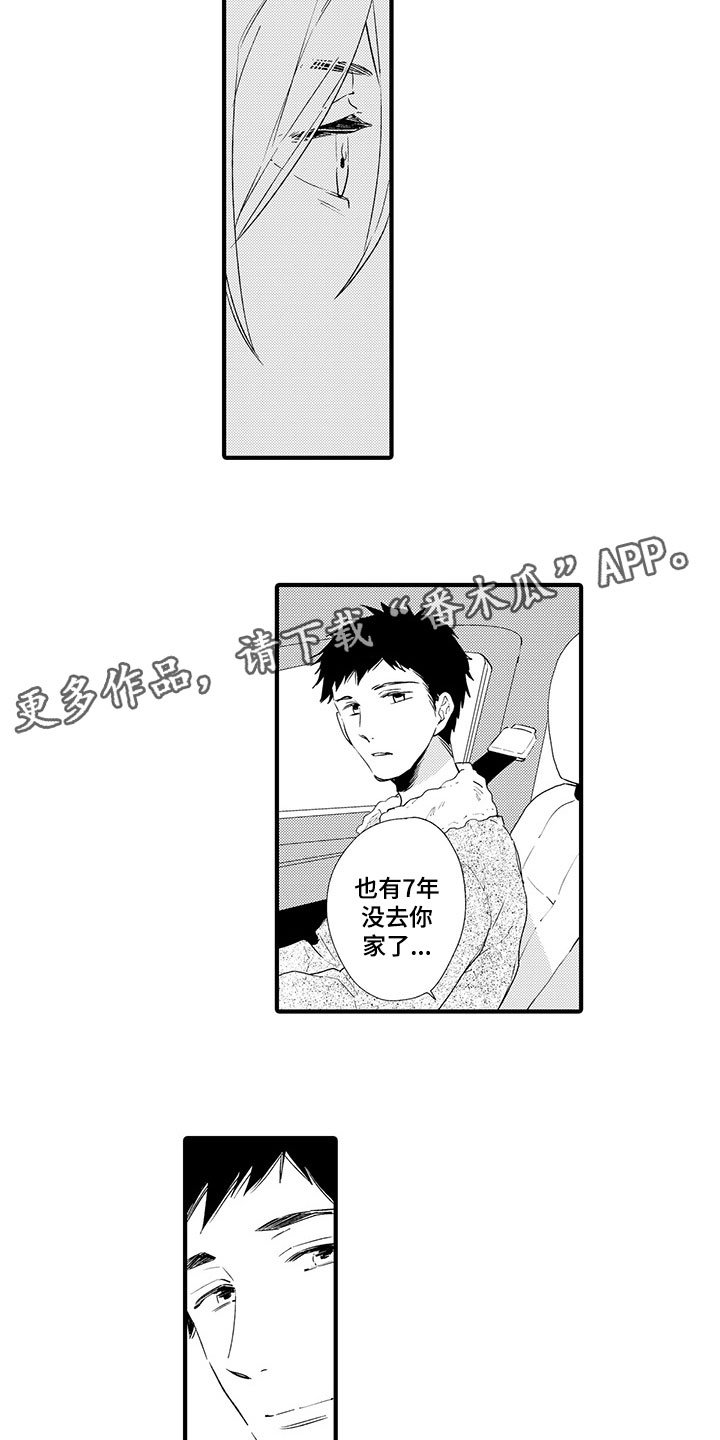 第16章：一直向前