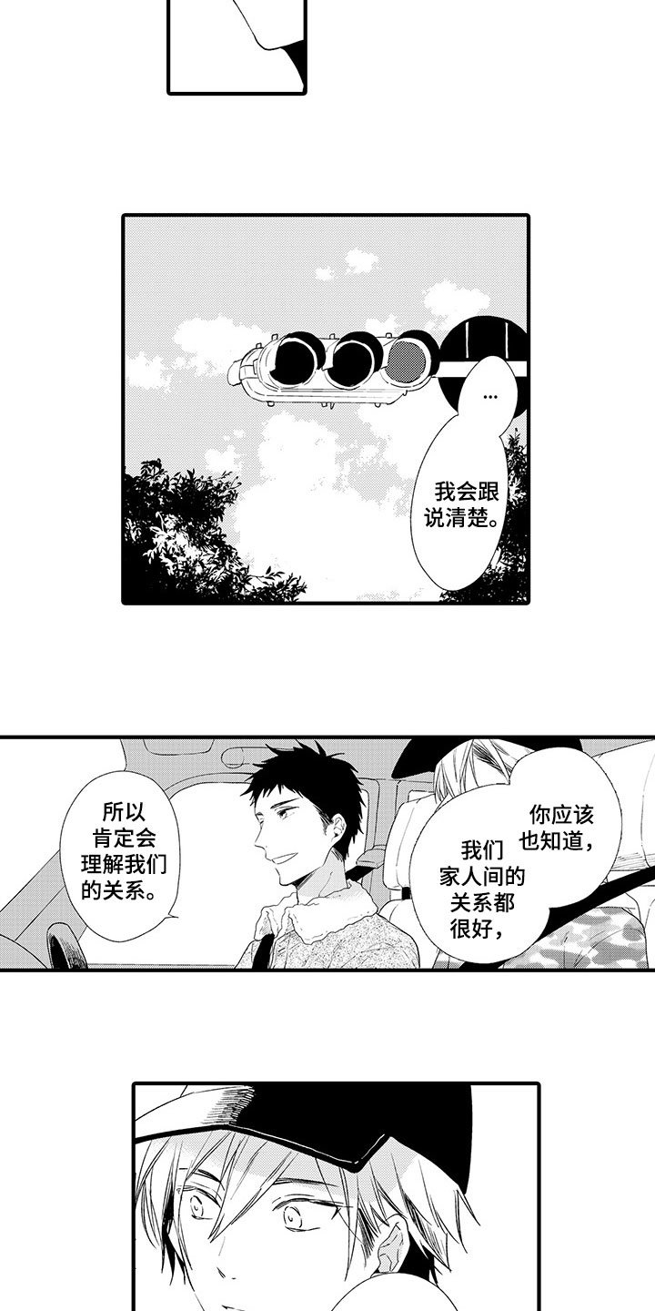 第16章：一直向前