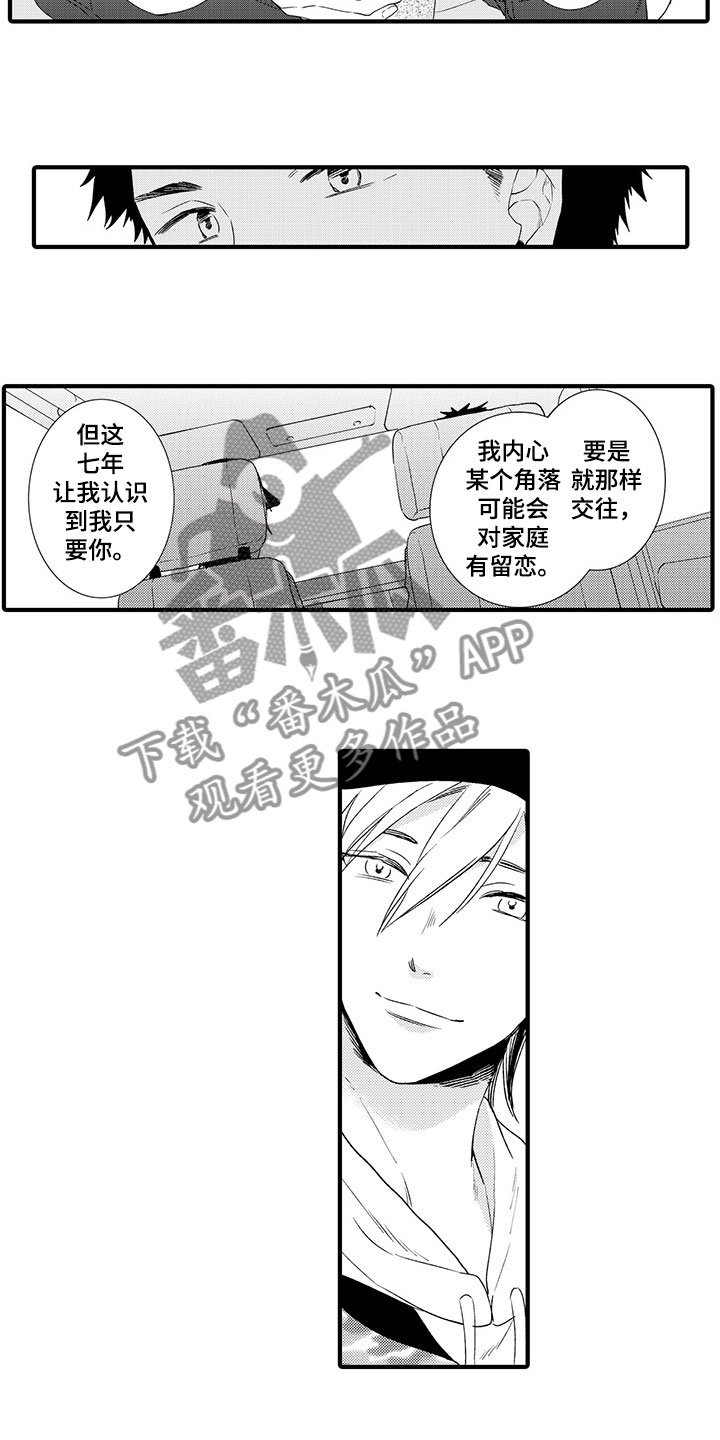 第16章：一直向前
