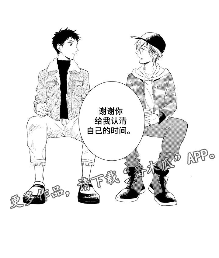 第16章：一直向前