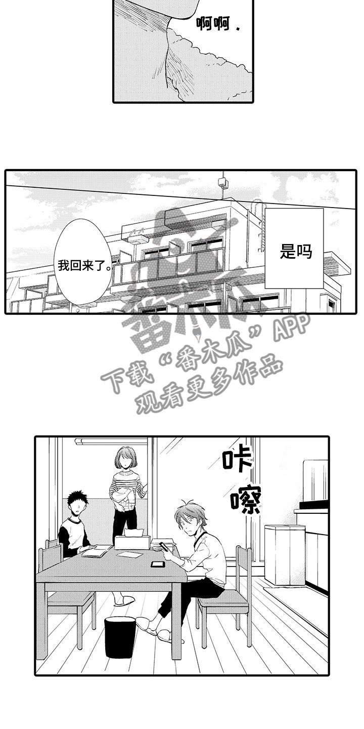 第16章：一直向前