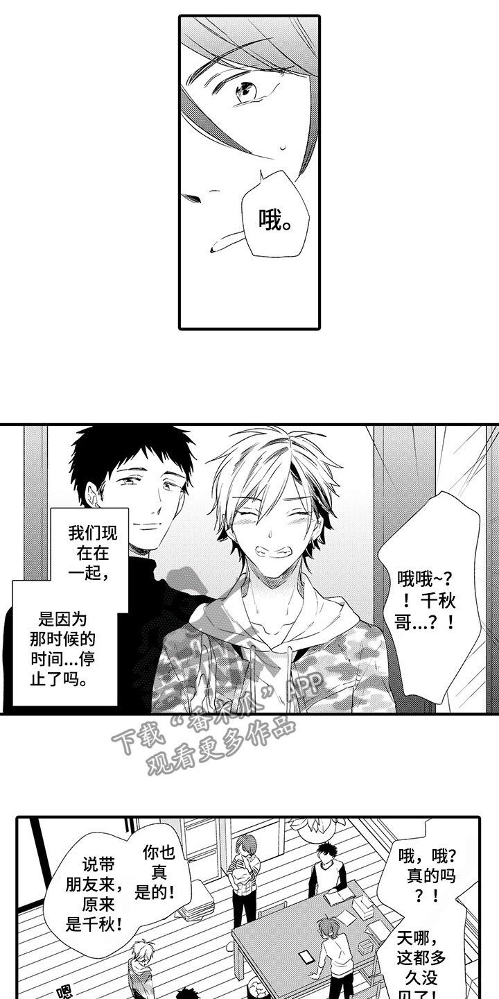 第16章：一直向前