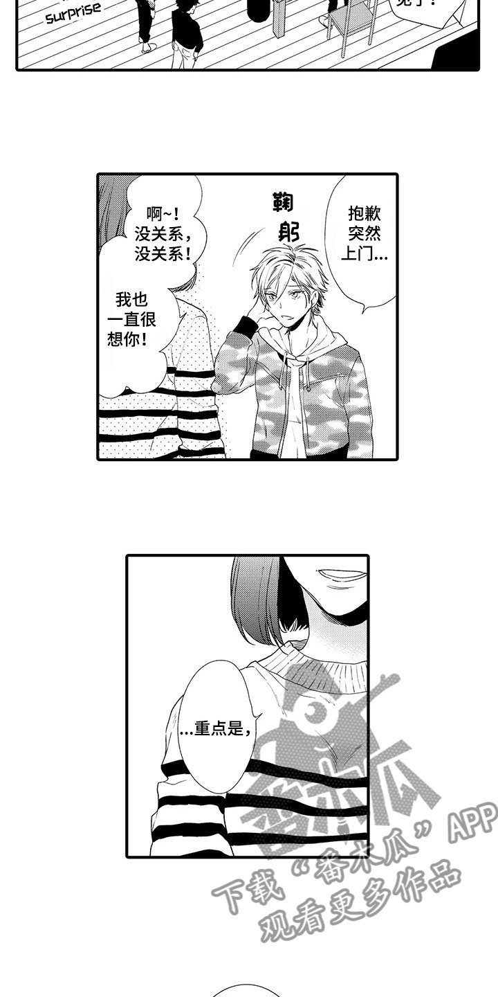 第16章：一直向前