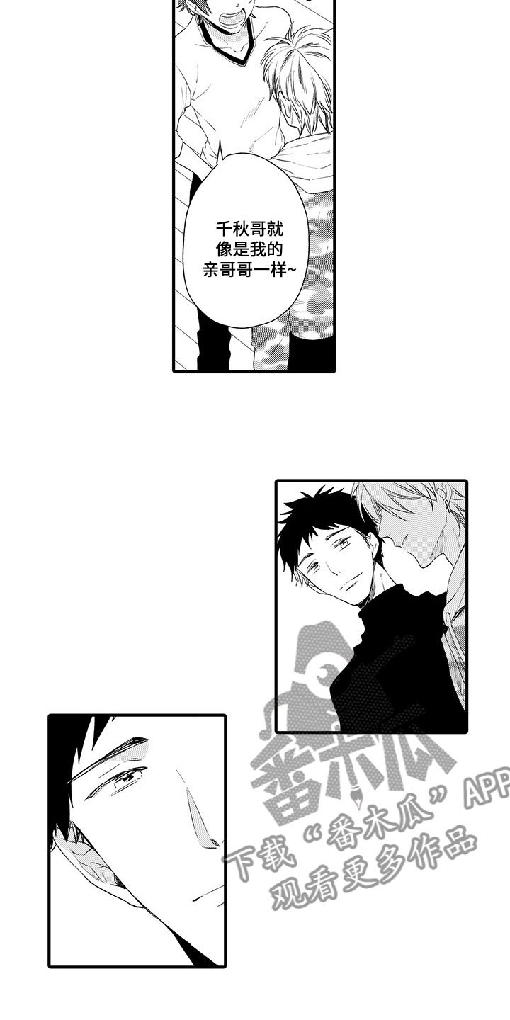 第16章：一直向前