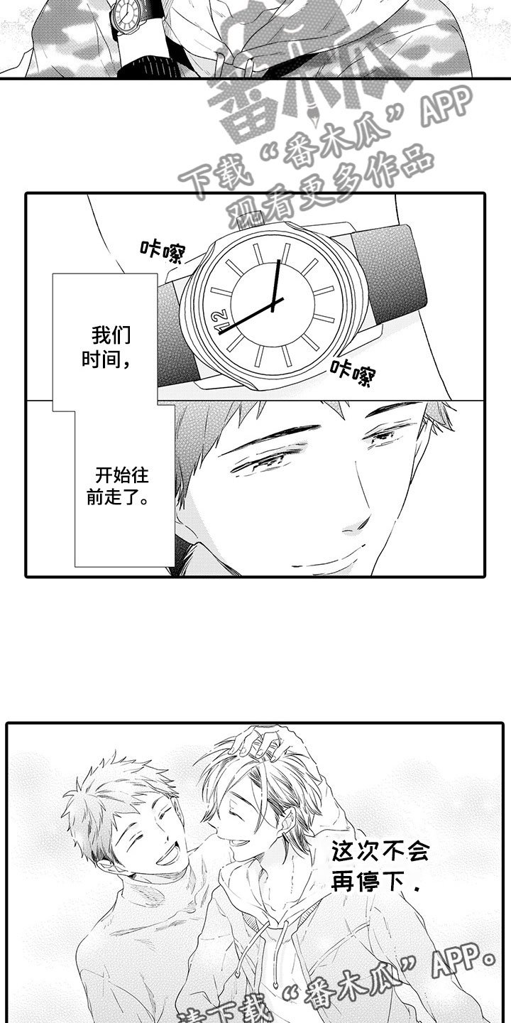 第16章：一直向前
