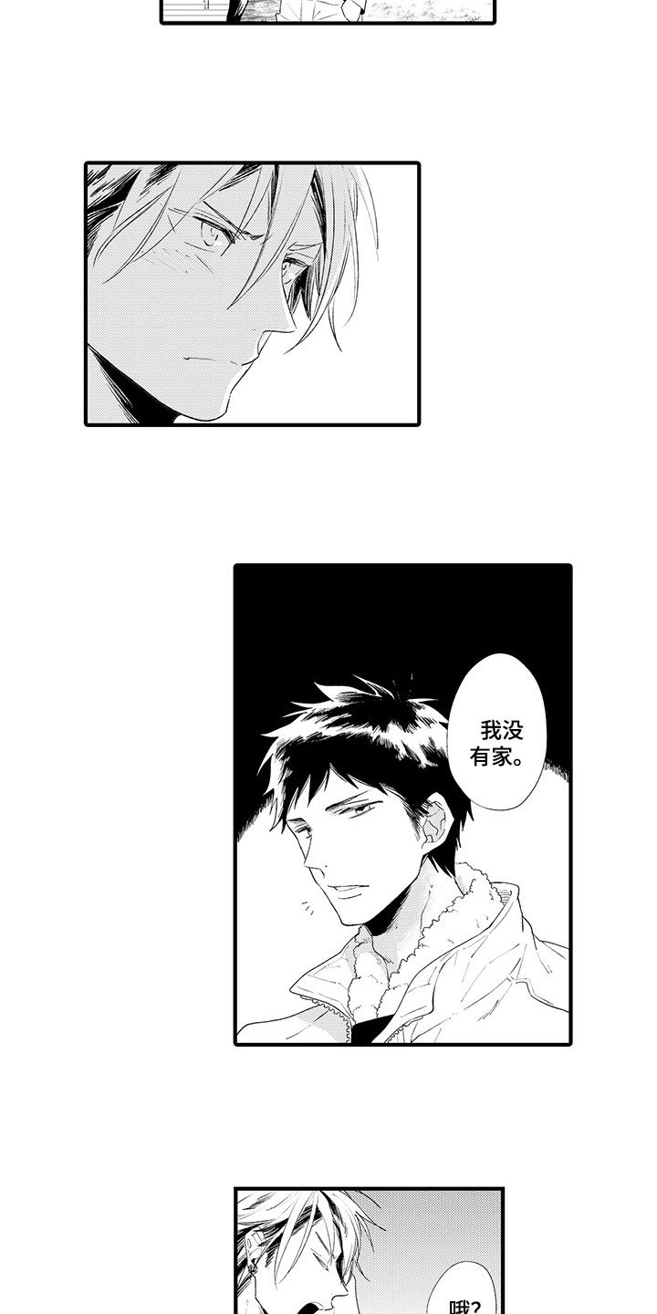 第2章：再遇前任