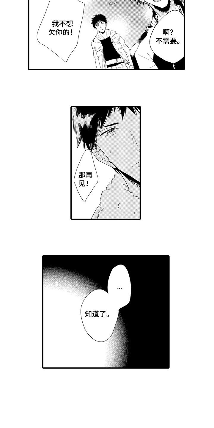 第3章：来我家吧