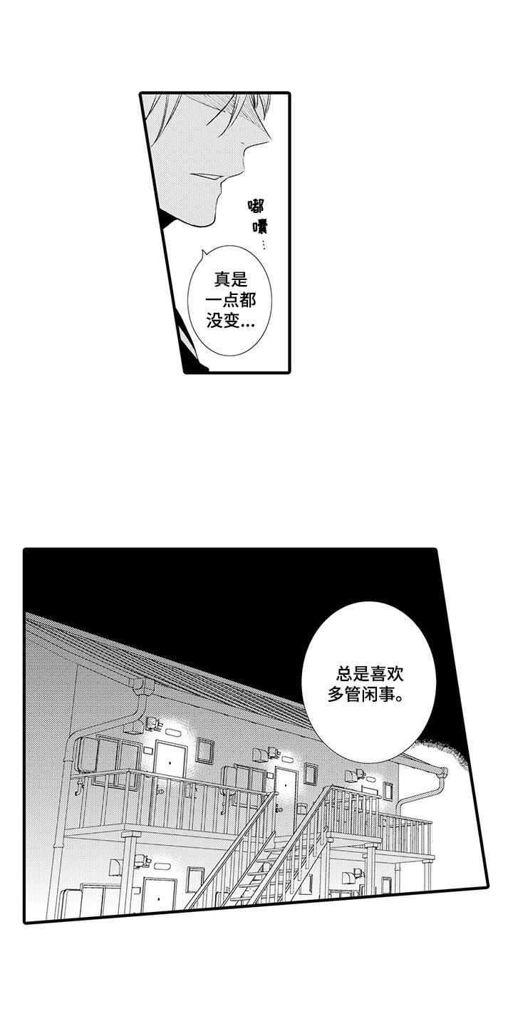 第3章：来我家吧