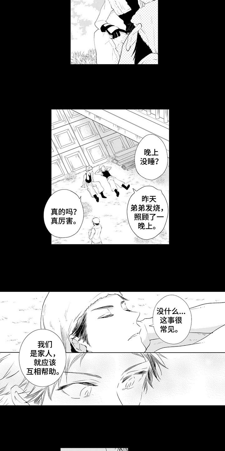 第3章：来我家吧
