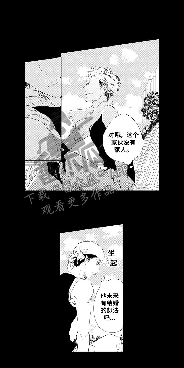 第4章：千秋的怨恨