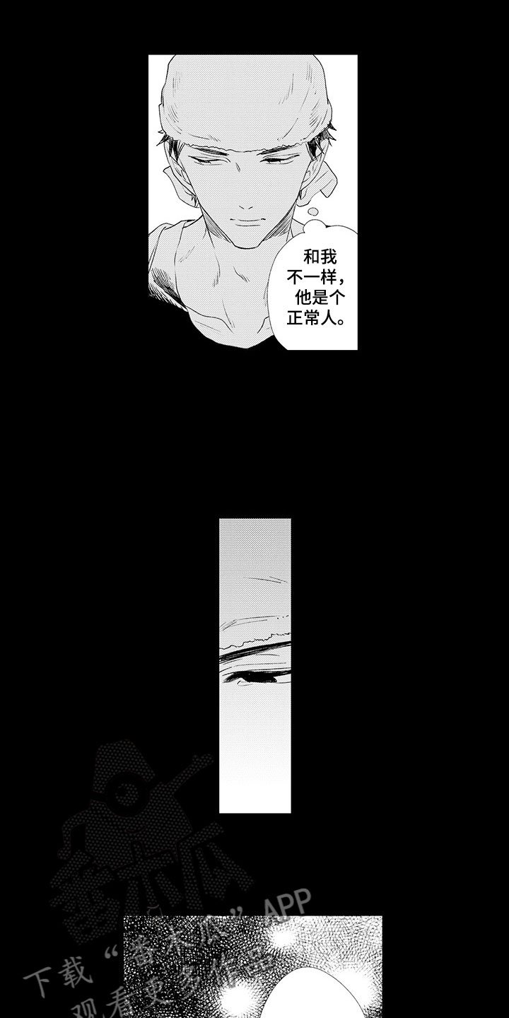第4章：千秋的怨恨