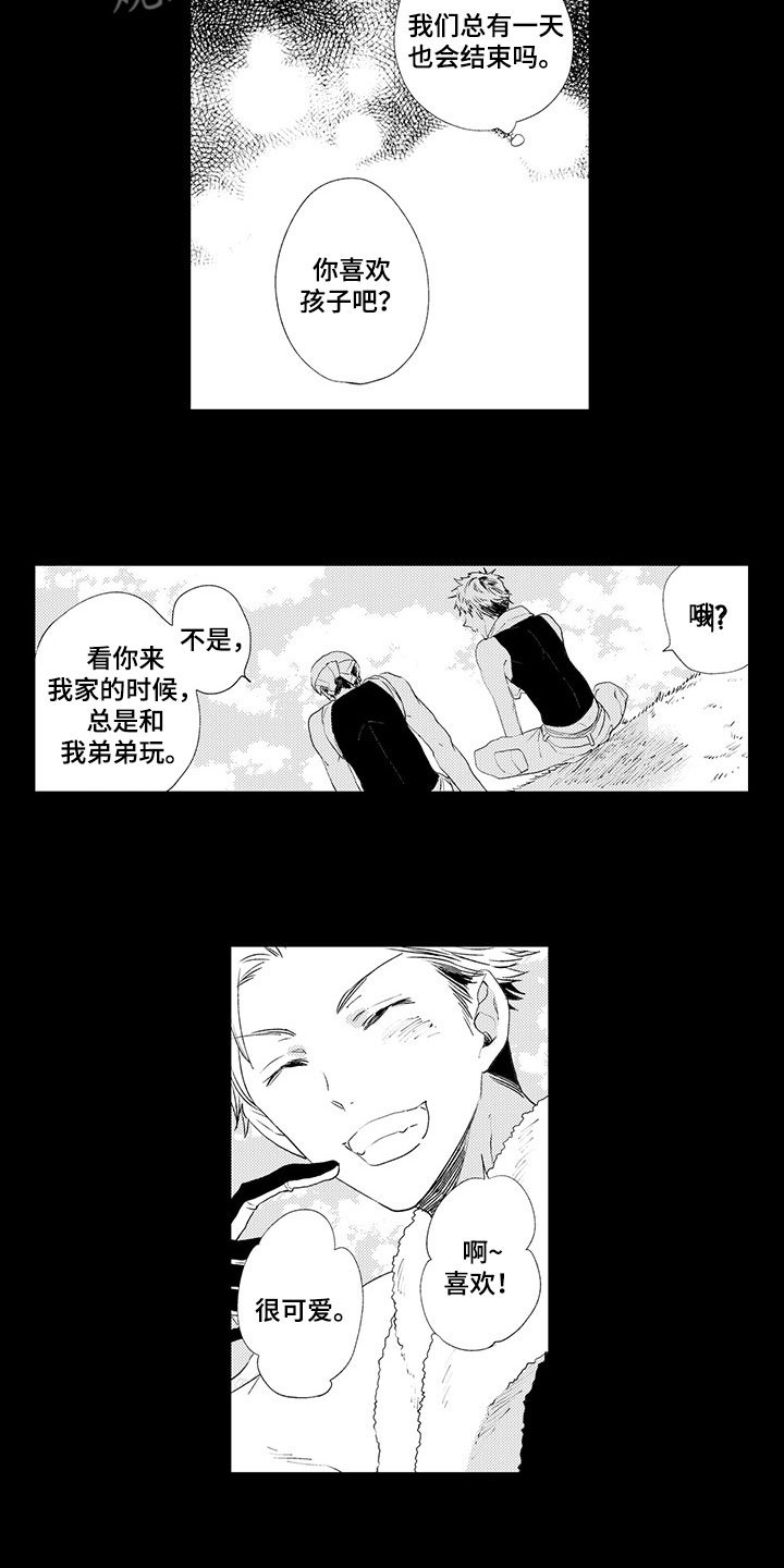 第4章：千秋的怨恨