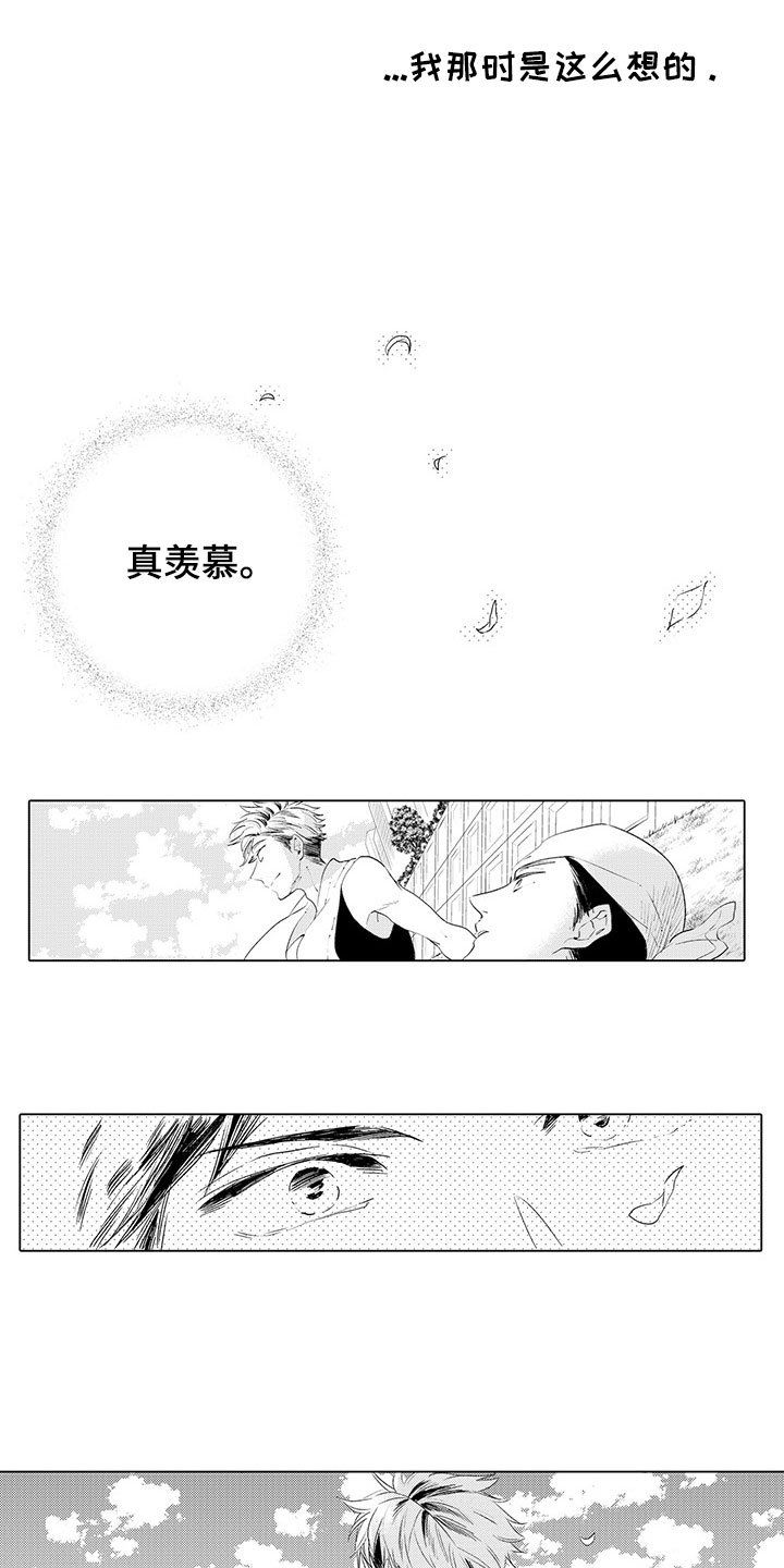 第5章：过去的谎言