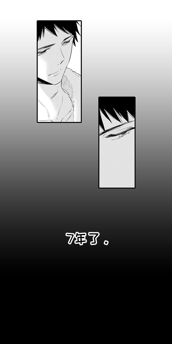 第5章：过去的谎言