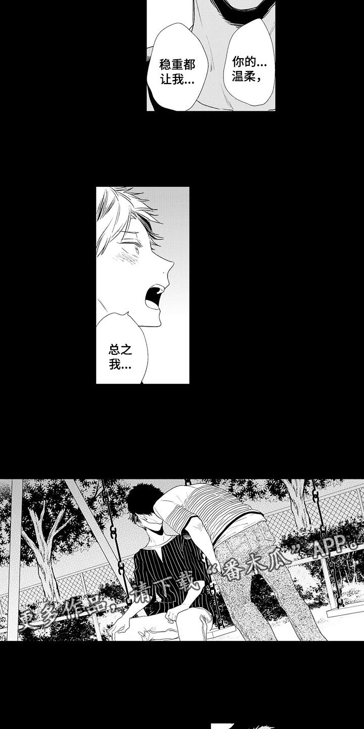 第5章：过去的谎言