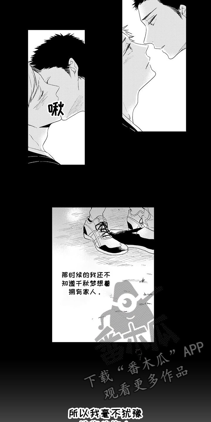 第5章：过去的谎言