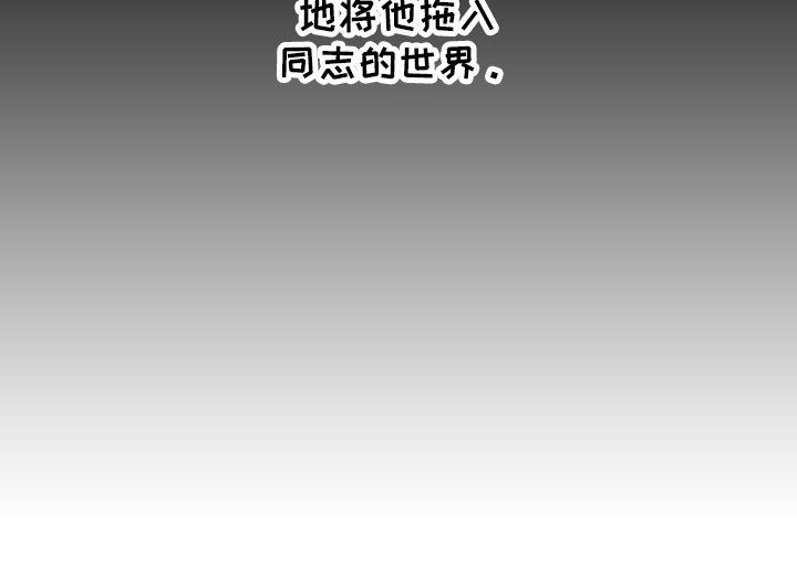 第5章：过去的谎言