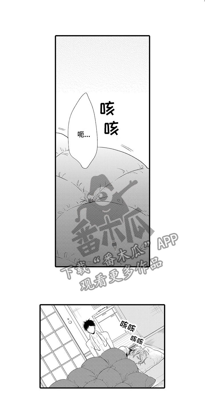 第6章：生病了