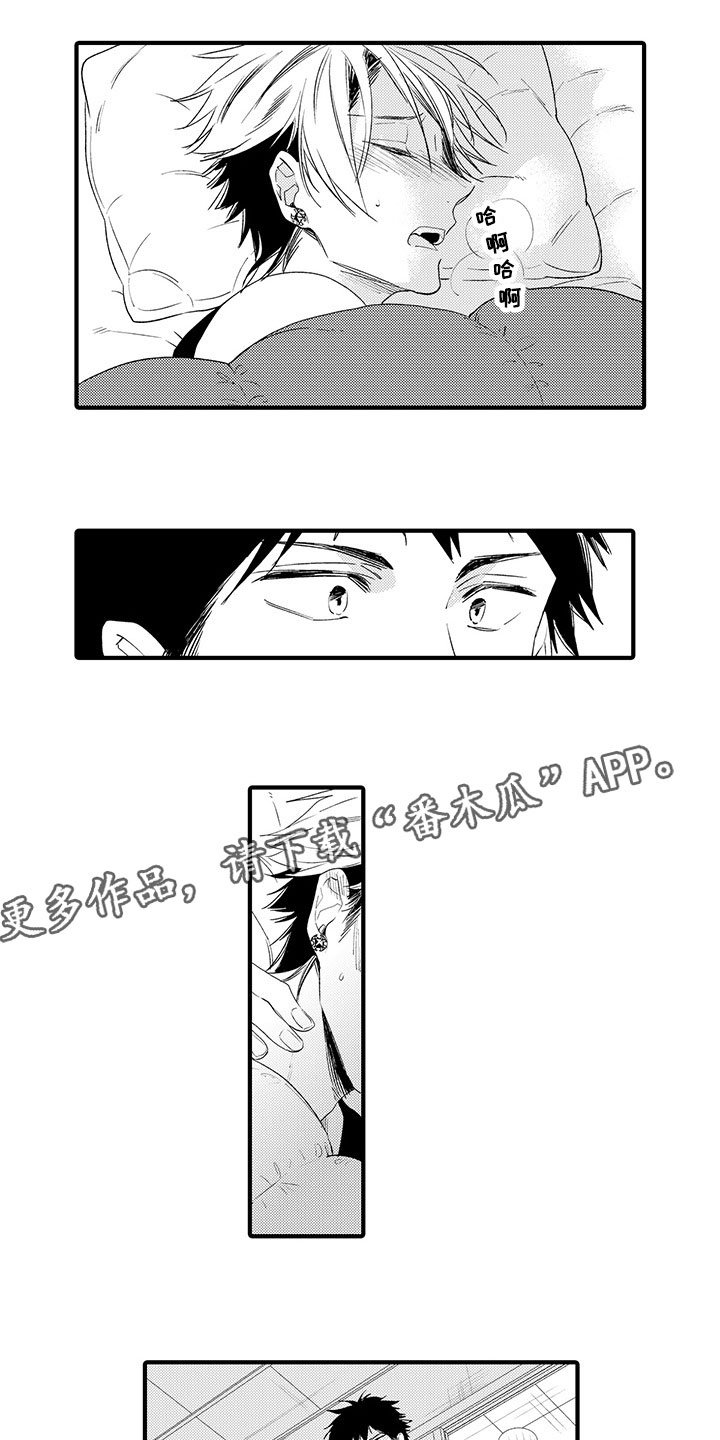 第6章：生病了