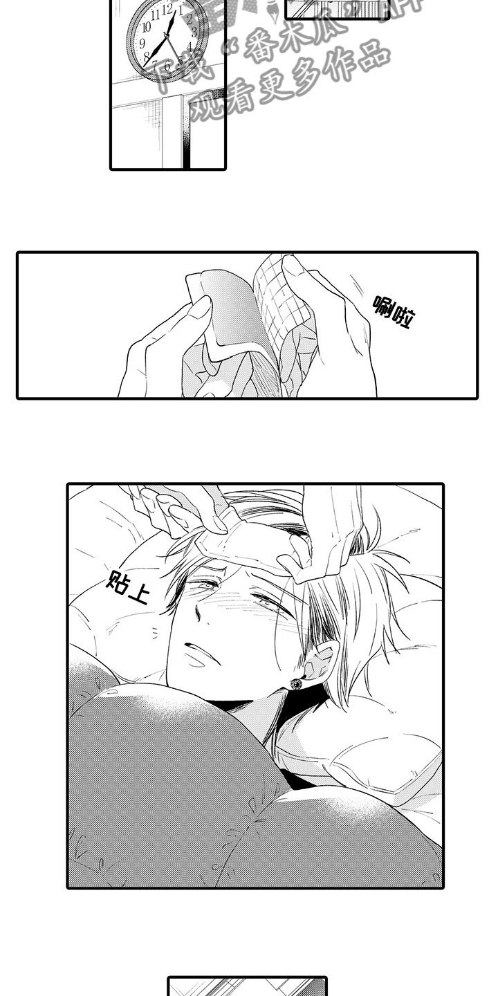 第6章：生病了