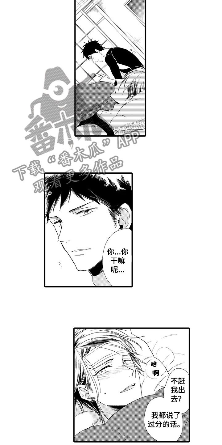 第6章：生病了