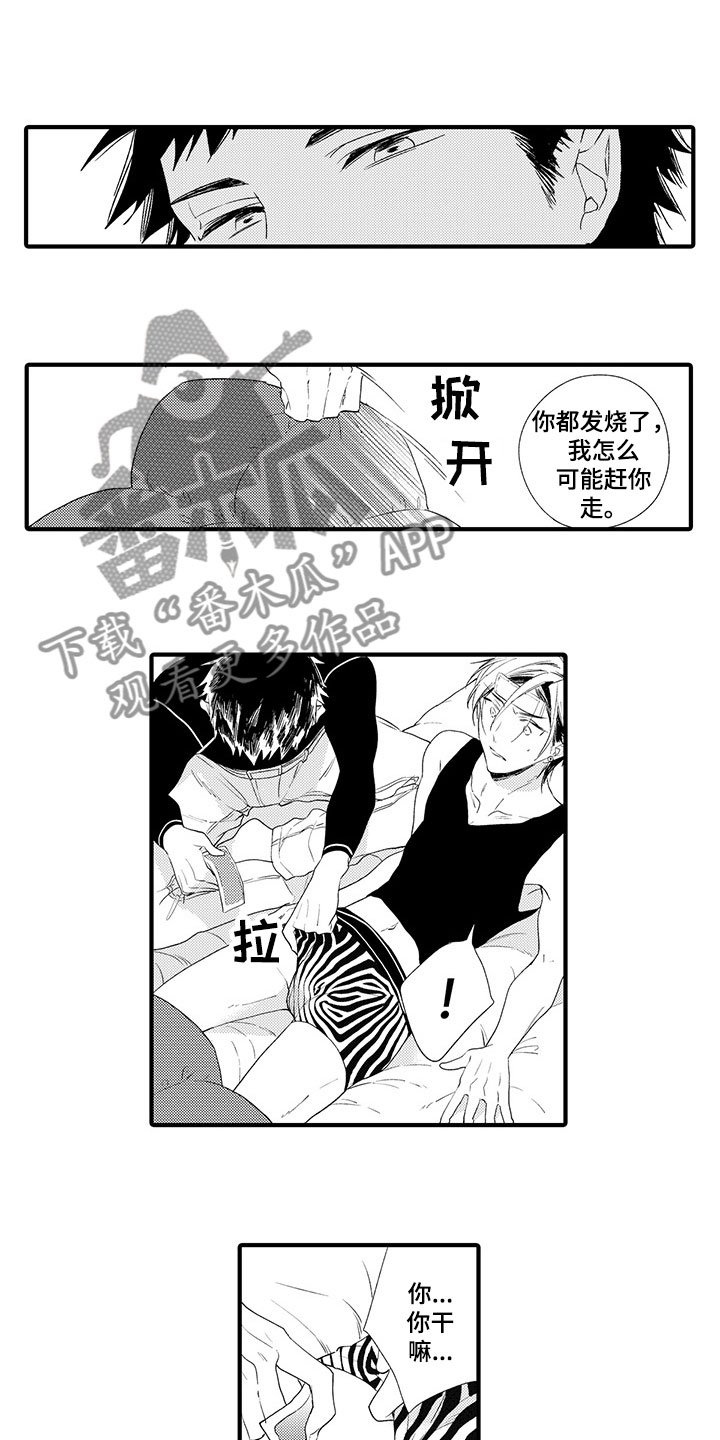 第6章：生病了