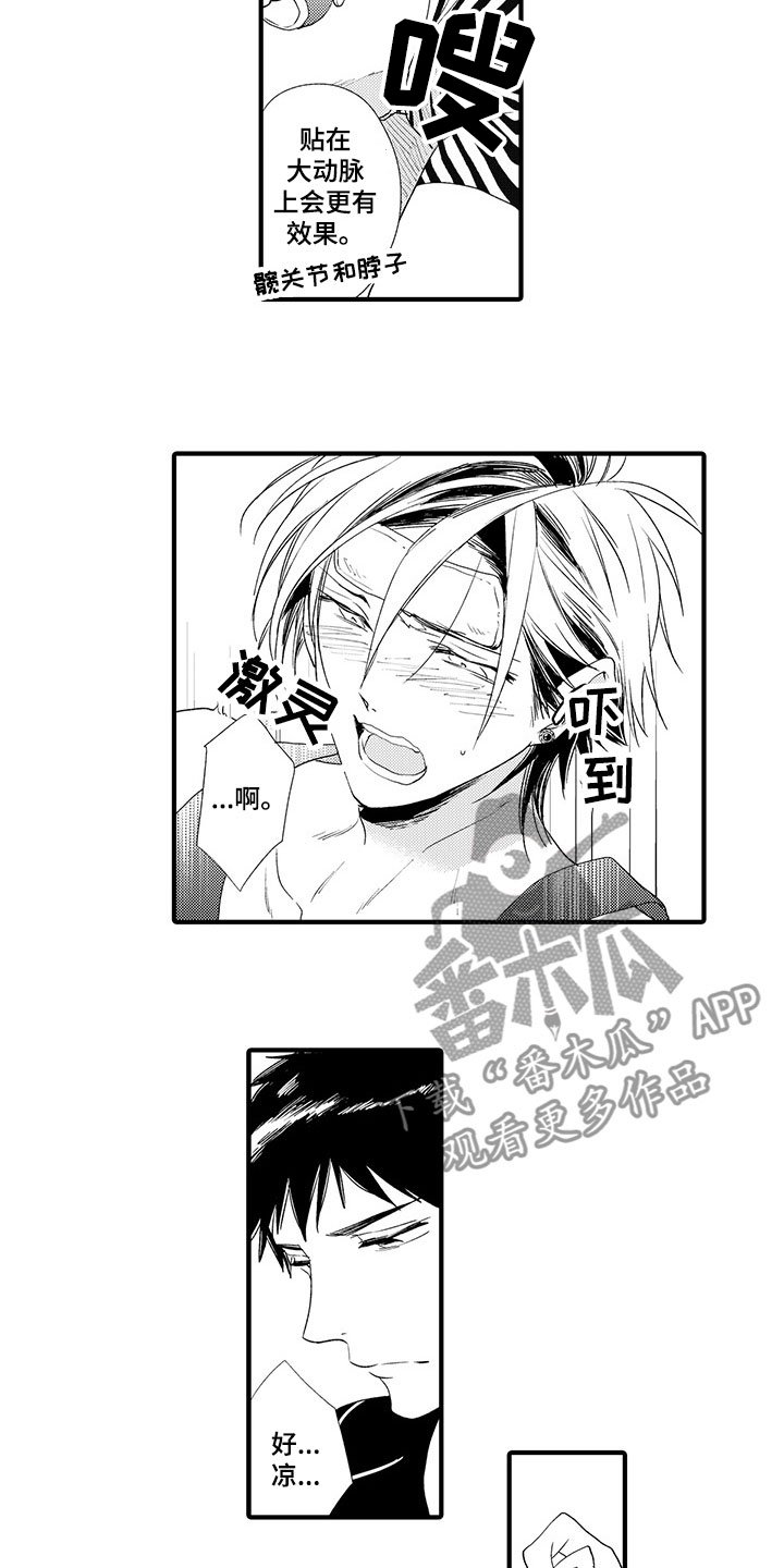 第6章：生病了