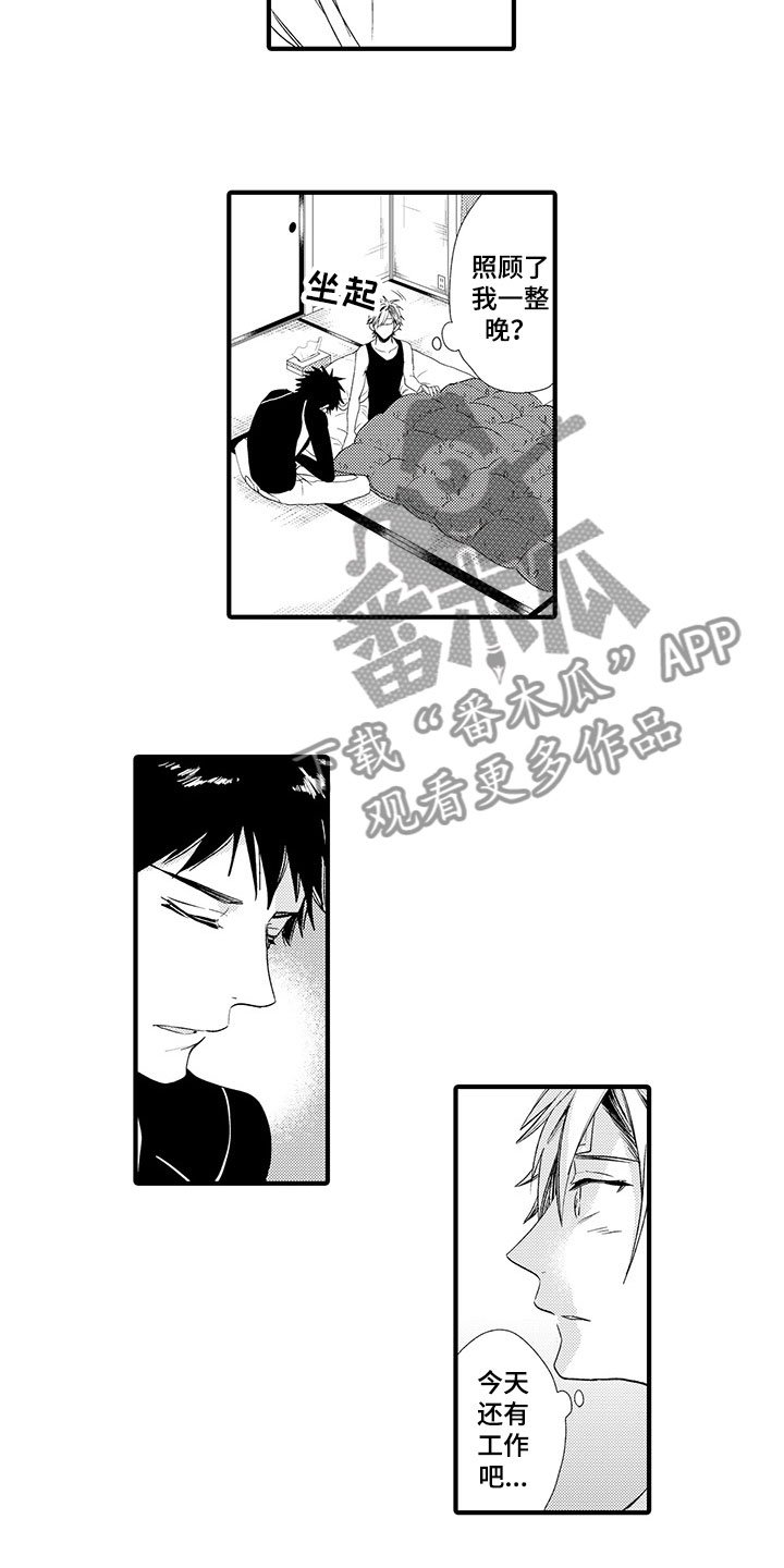 第6章：生病了