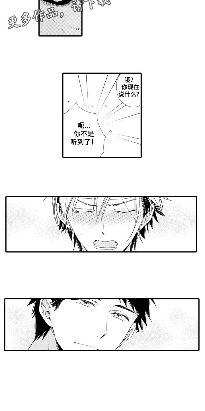 第7章：家人的感觉