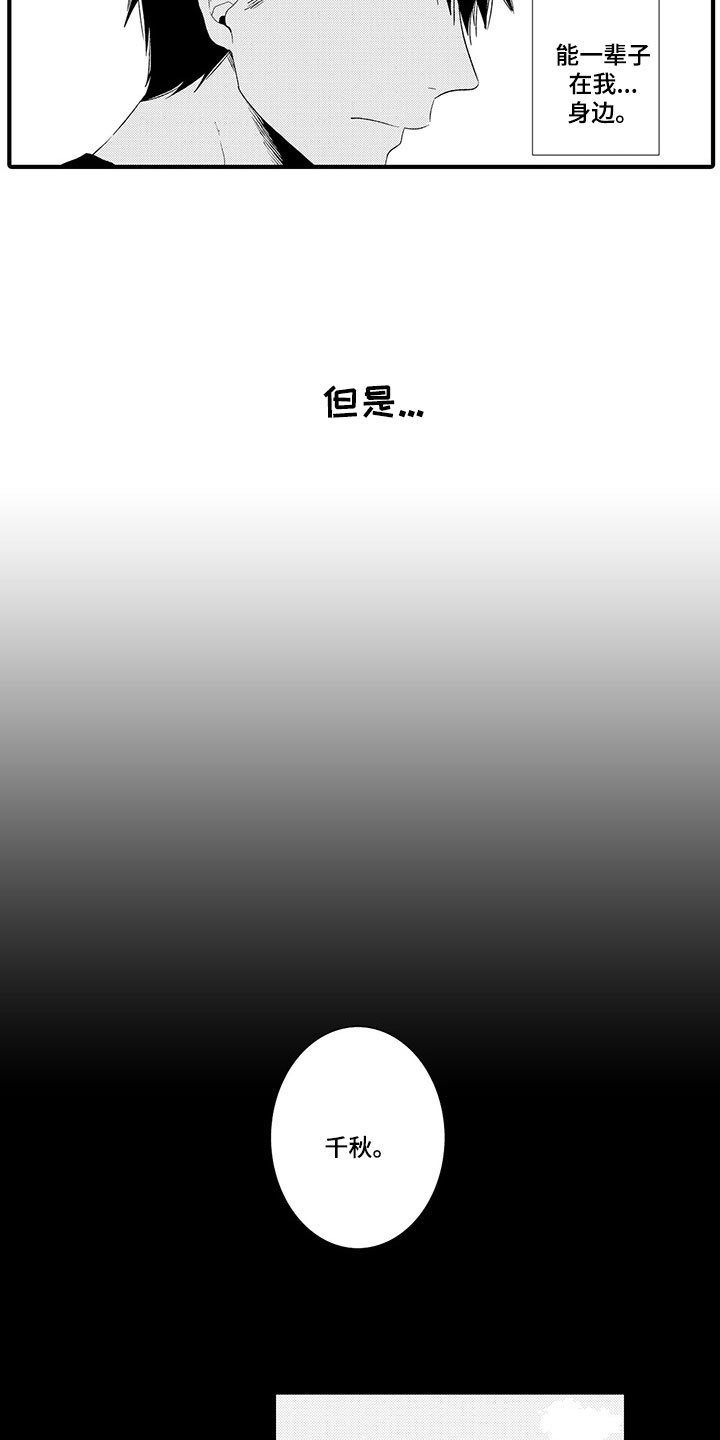第7章：家人的感觉