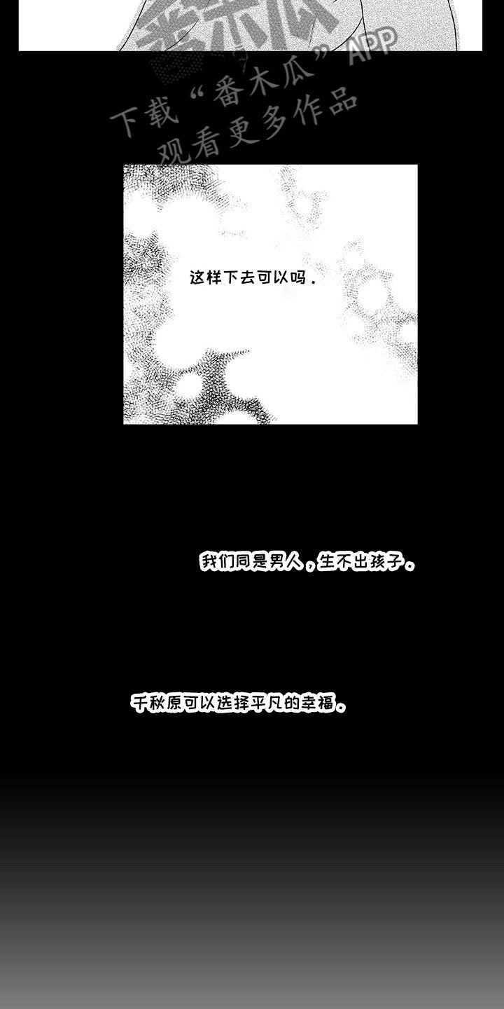 第8章：真实的想法