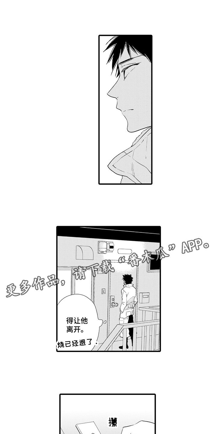 第8章：真实的想法