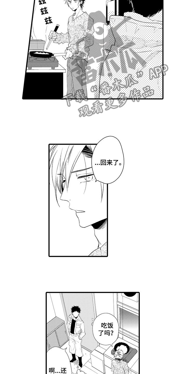 第8章：真实的想法