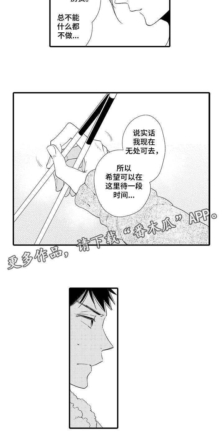 第8章：真实的想法