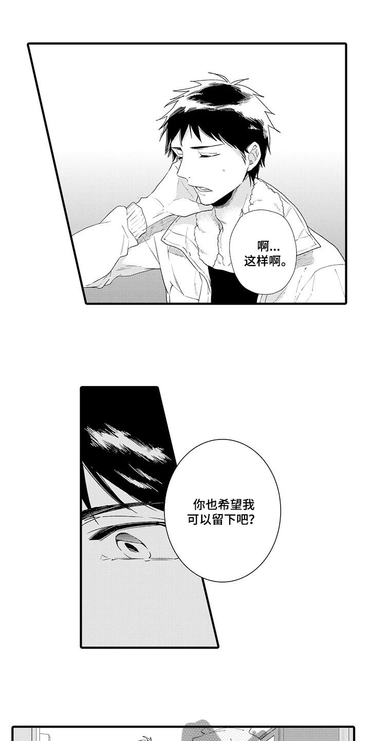 第8章：真实的想法