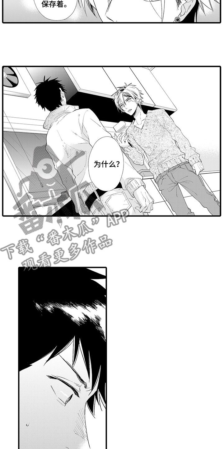 第8章：真实的想法