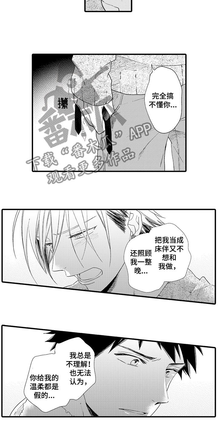 第9章：千秋的请求