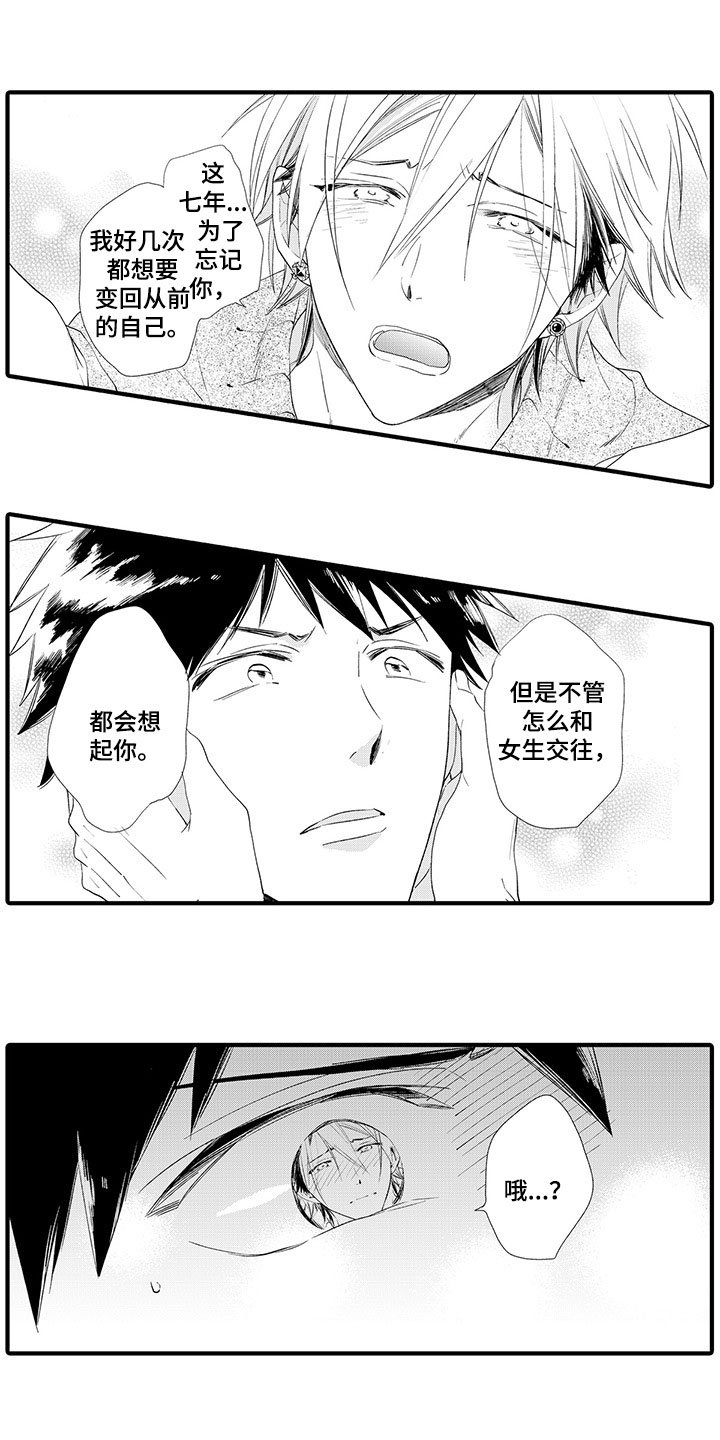 第9章：千秋的请求