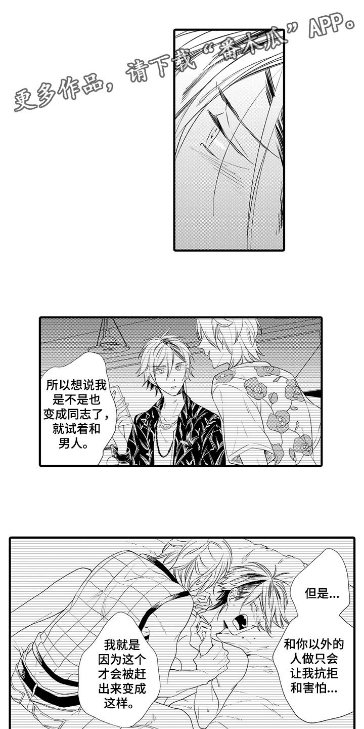 第9章：千秋的请求
