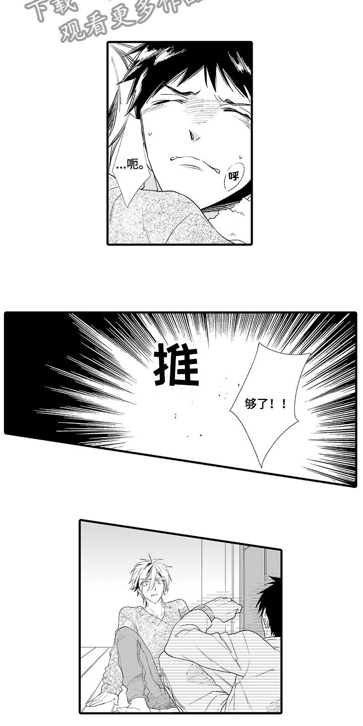 第9章：千秋的请求
