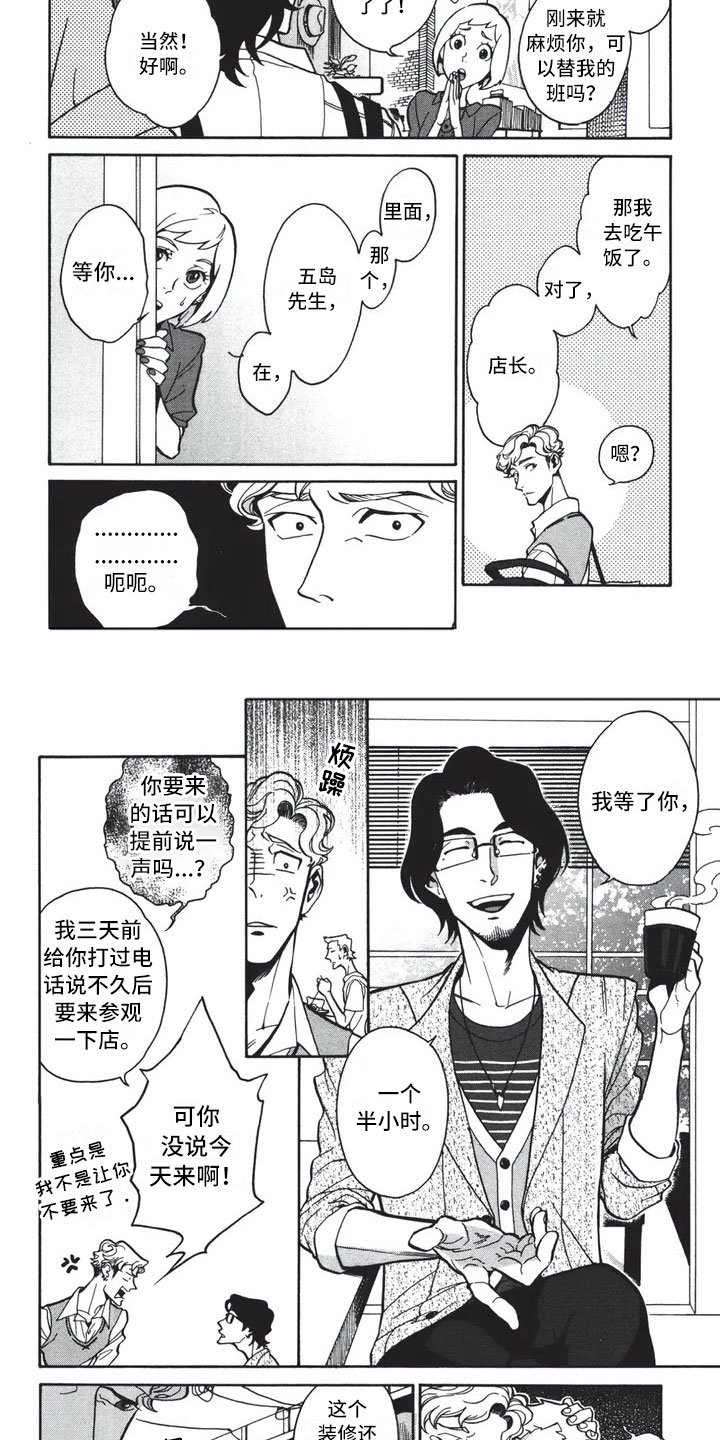 第1章：服装大赛