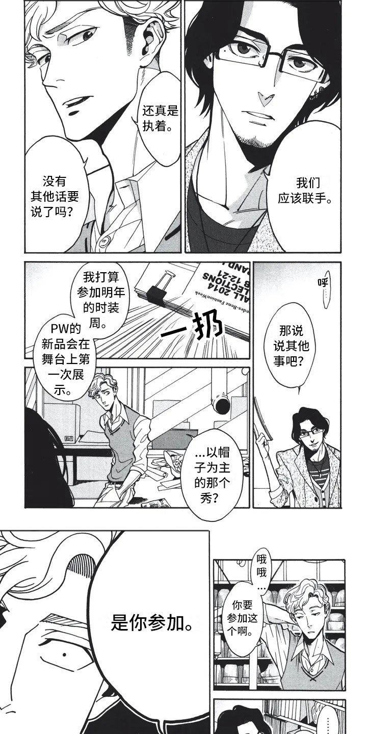 第1章：服装大赛