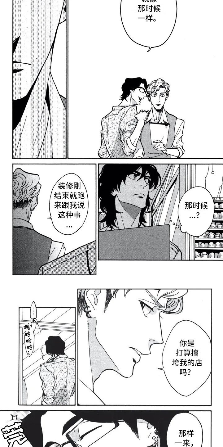 第1章：服装大赛